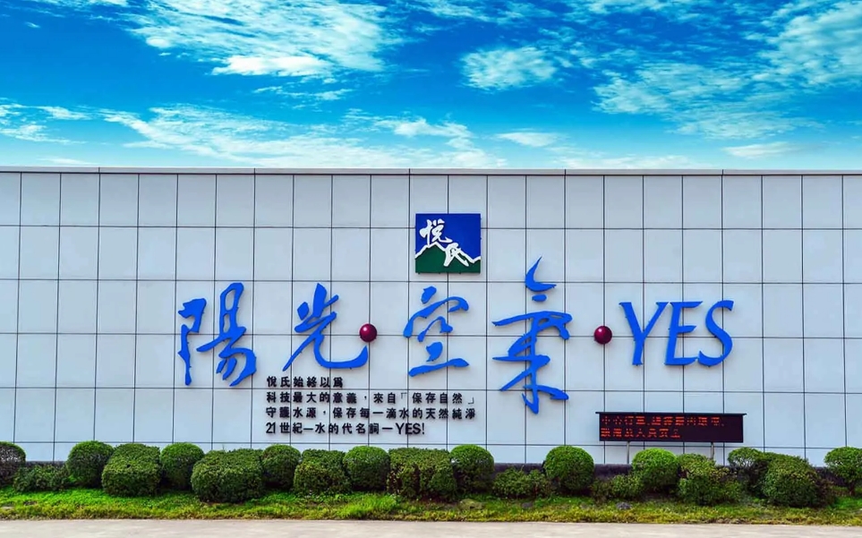 《30年礦泉水品牌、旅館業最懂的合作夥伴》 